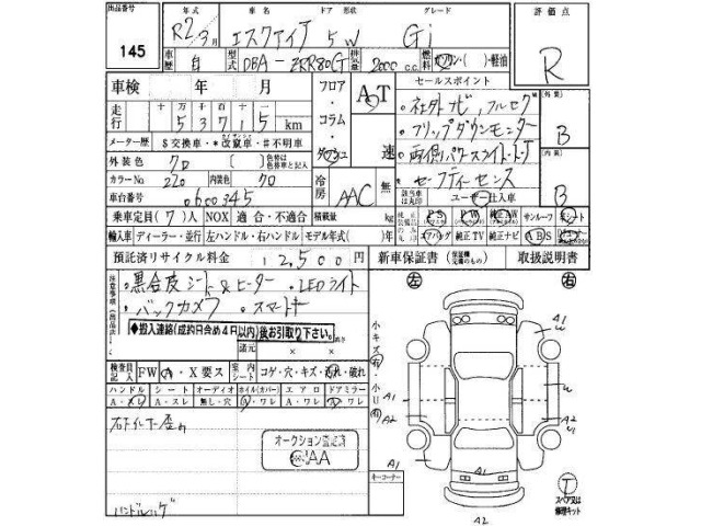 Toyota ESQUIRE 2020 7169776-4