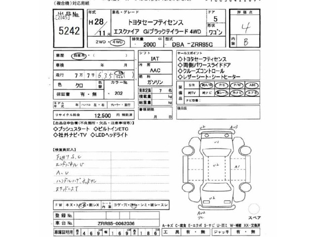 Toyota ESQUIRE 2016 7169817-2
