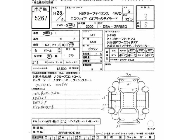 Toyota ESQUIRE 2016 7169818-2