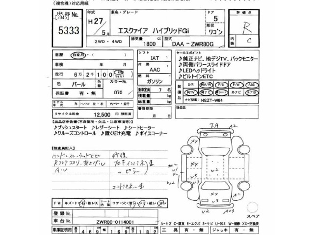 Toyota ESQUIRE 2015 7169841-2