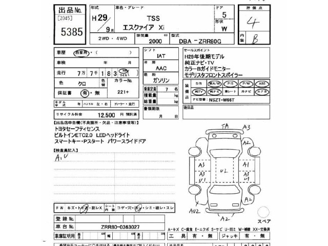 Toyota ESQUIRE 2017 7169848-2