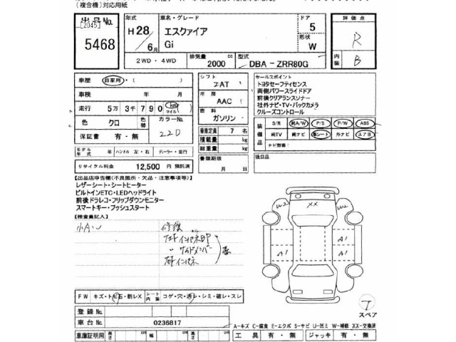 Toyota ESQUIRE 2016 7169849-2