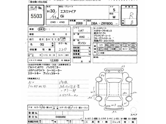 Toyota ESQUIRE 2018 7169868-2