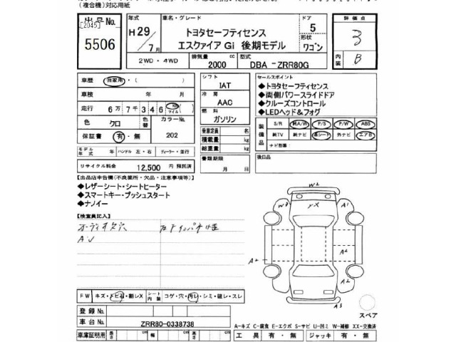 Toyota ESQUIRE 2017 7169869-2