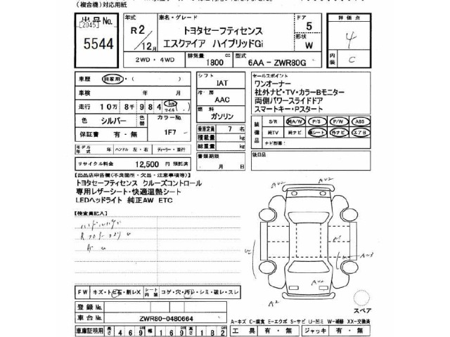 Toyota ESQUIRE 2020 7169884-2