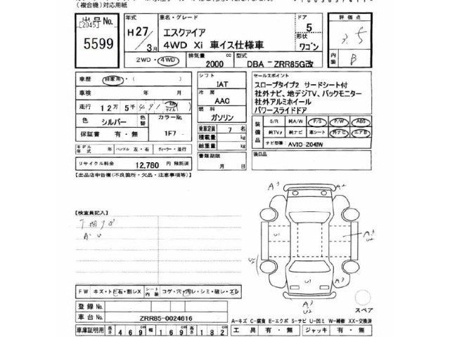 Toyota ESQUIRE 2015 7169885-2