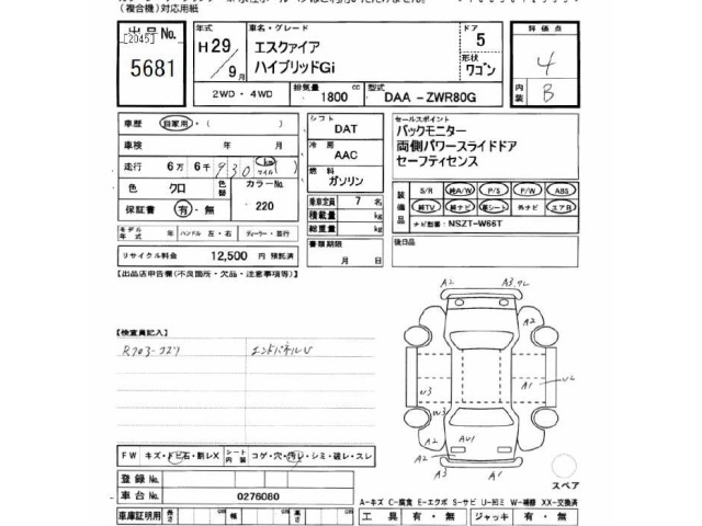 Toyota ESQUIRE 2017 7169896-2