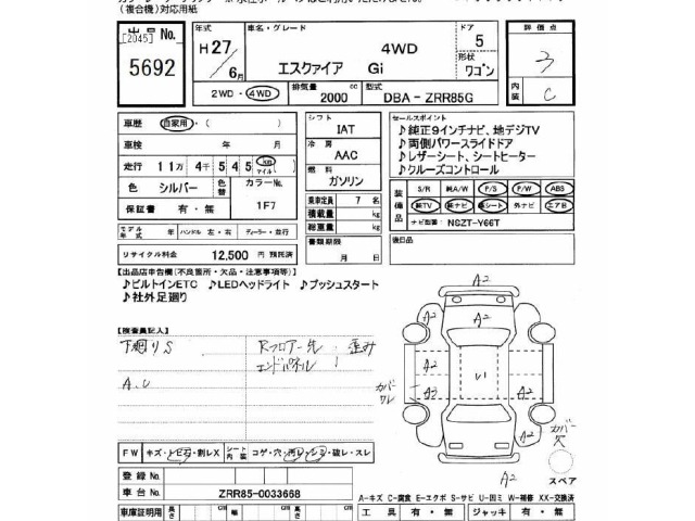 Toyota ESQUIRE 2015 7169897-2