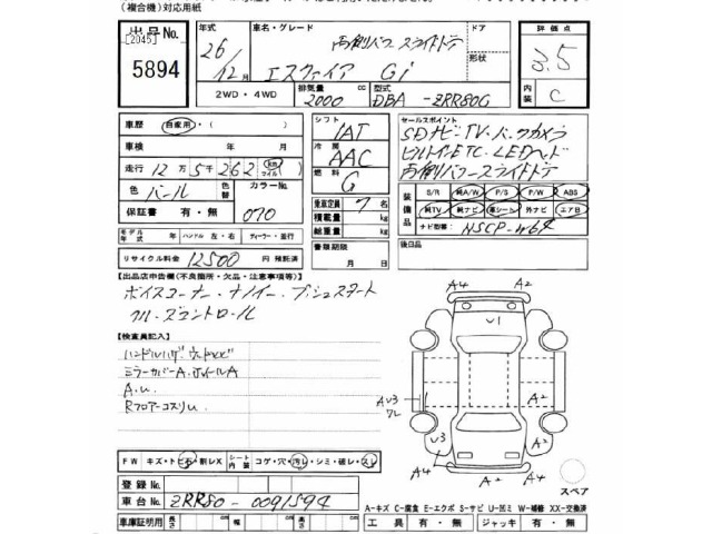 Toyota ESQUIRE 2014 7169898-2