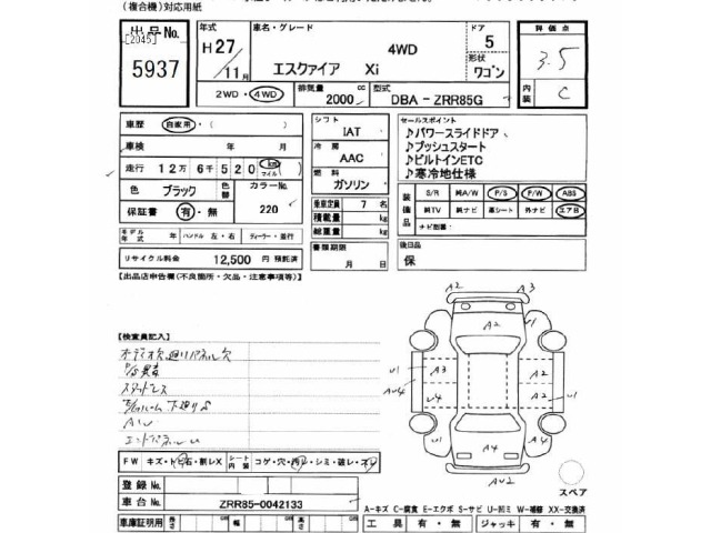 Toyota ESQUIRE 2015 7169899-2