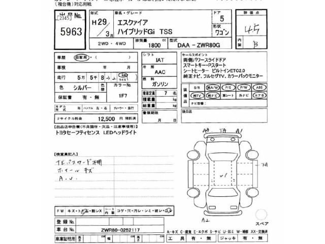 Toyota ESQUIRE 2017 7169907-2