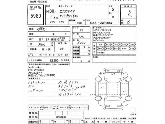 Toyota ESQUIRE 2018 7169908-2