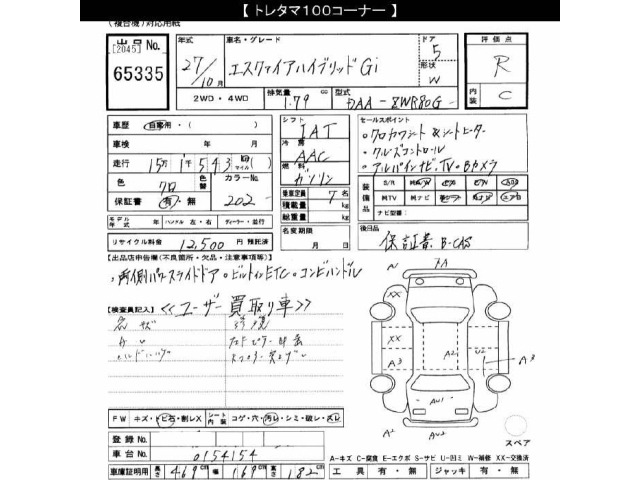 Toyota ESQUIRE 2015 7170013-2