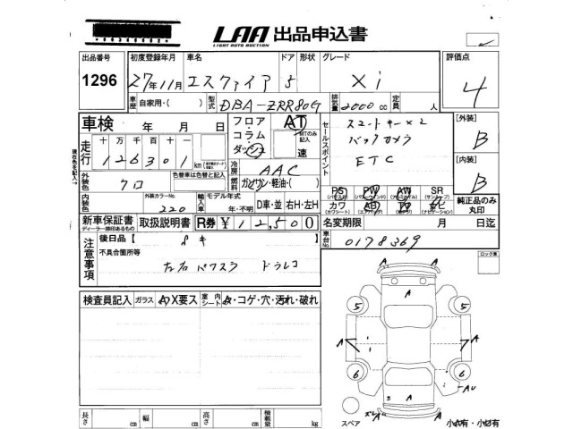 Toyota ESQUIRE 2015 7170015-2