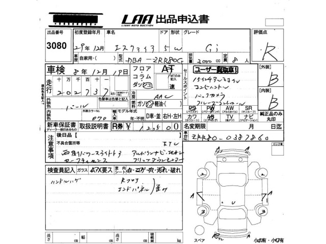 Toyota ESQUIRE 2017 7170051-2
