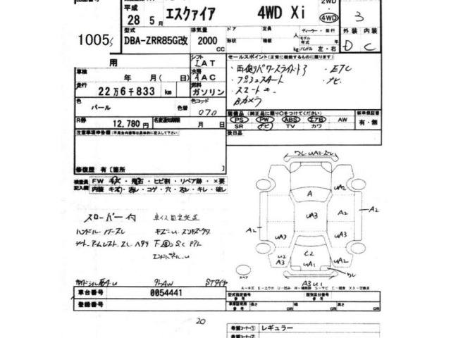 Toyota ESQUIRE 2016 7170052-2