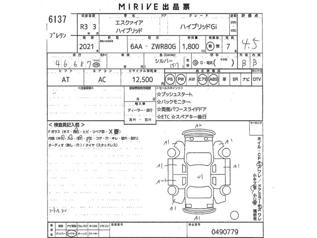 Toyota ESQUIRE 2021 7170071-2