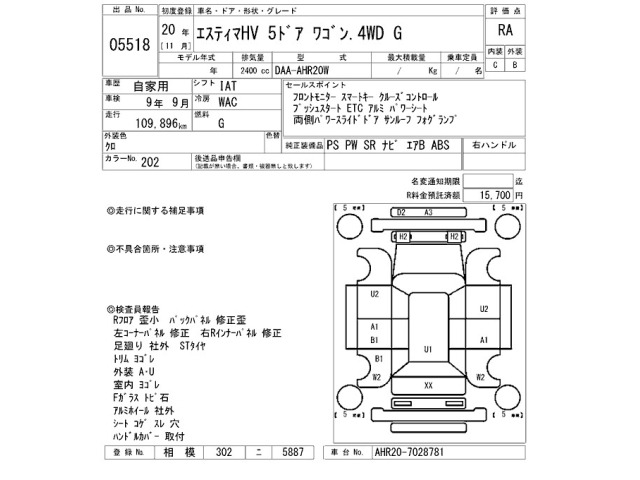 Toyota ESTIMA HYBRID 2008 7177488-2