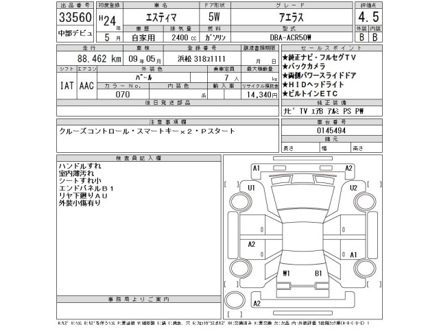 Toyota ESTIMA 2012 7172133-2