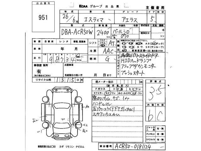 Toyota ESTIMA 2014 7172166-2