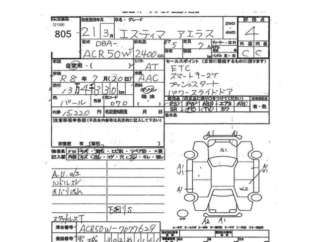 Toyota ESTIMA 2009 7172175-2