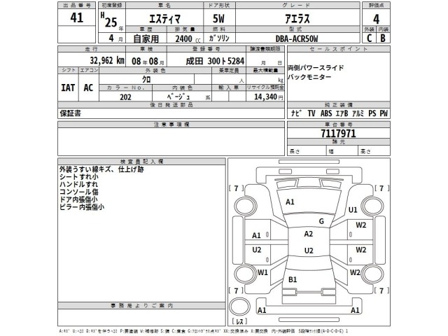 Toyota ESTIMA 2013 7172613-2