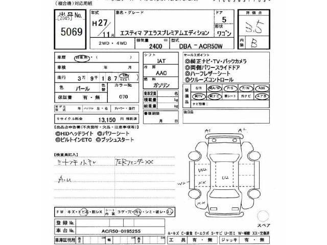 Toyota ESTIMA 2015 7172685-2
