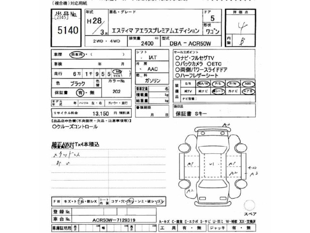 Toyota ESTIMA 2016 7172691-2