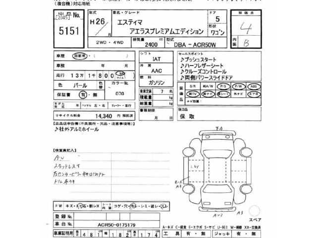 Toyota ESTIMA 2014 7172702-2