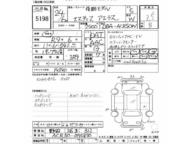 Toyota ESTIMA 2012 7172703-2