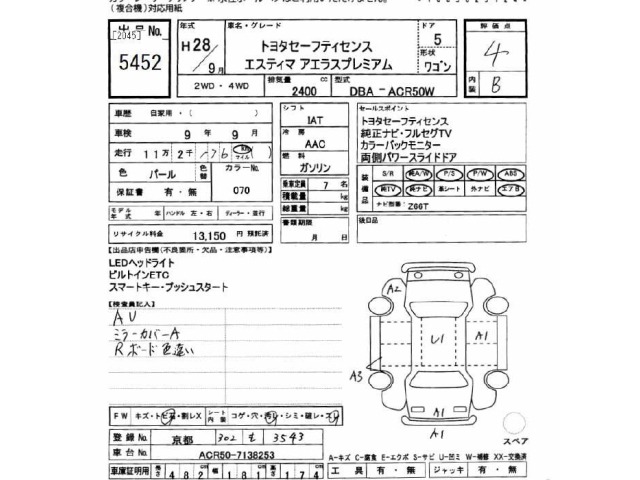 Toyota ESTIMA 2016 7172710-2