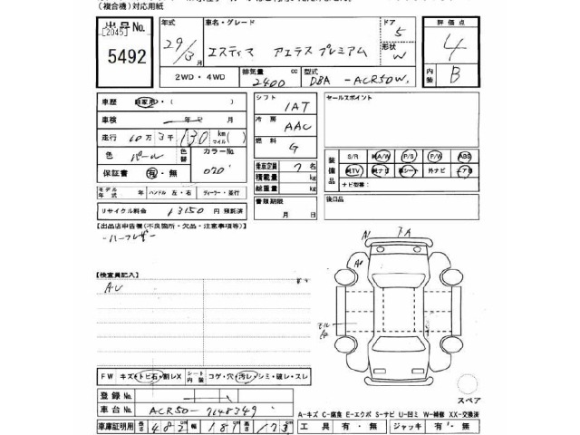 Toyota ESTIMA 2017 7172711-2
