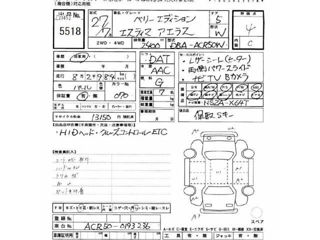 Toyota ESTIMA 2015 7172718-2