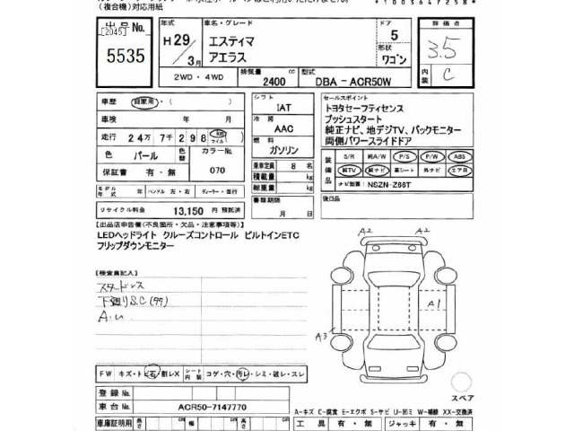 Toyota ESTIMA 2017 7172719-2