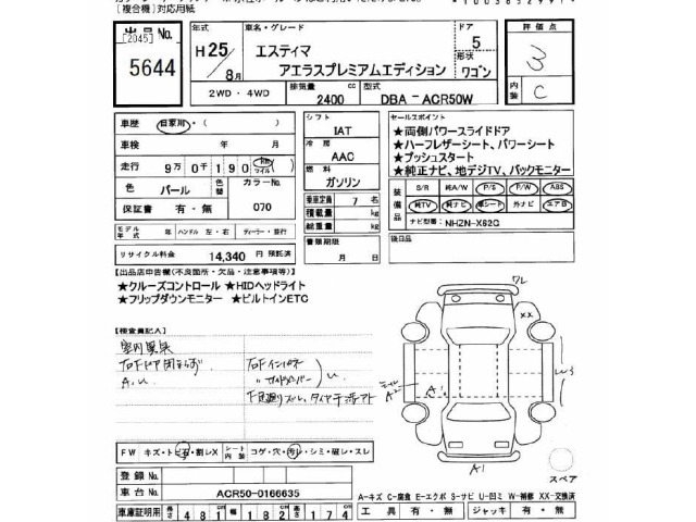 Toyota ESTIMA 2013 7172721-2