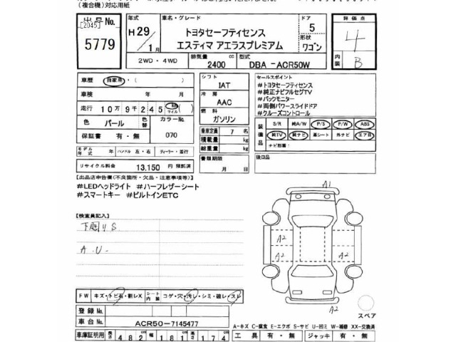 Toyota ESTIMA 2017 7172722-2