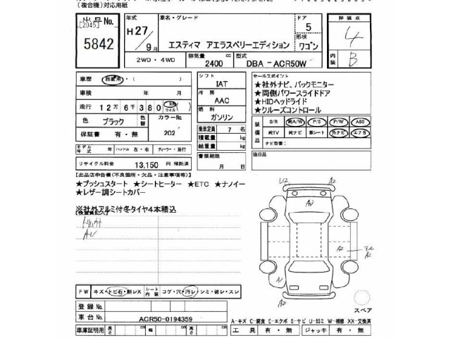 Toyota ESTIMA 2015 7172734-2