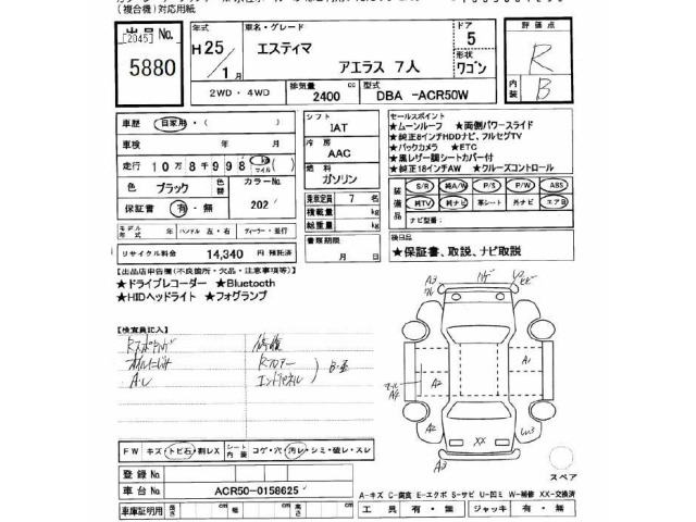 Toyota ESTIMA 2013 7172735-2