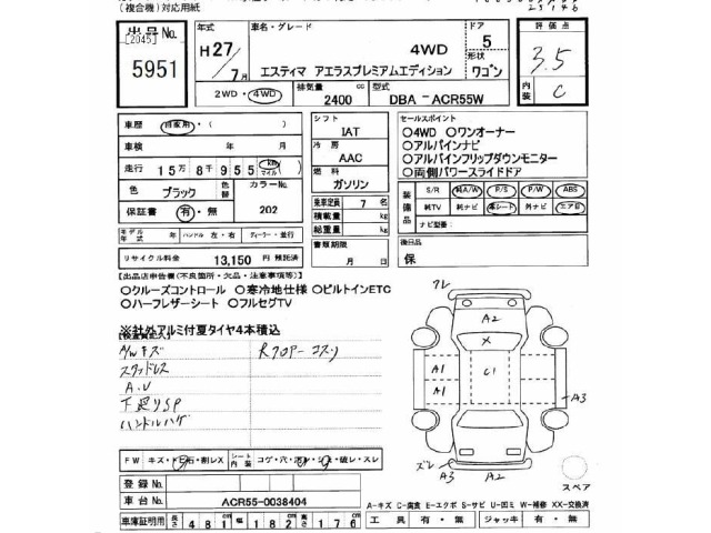 Toyota ESTIMA 2015 7172756-2