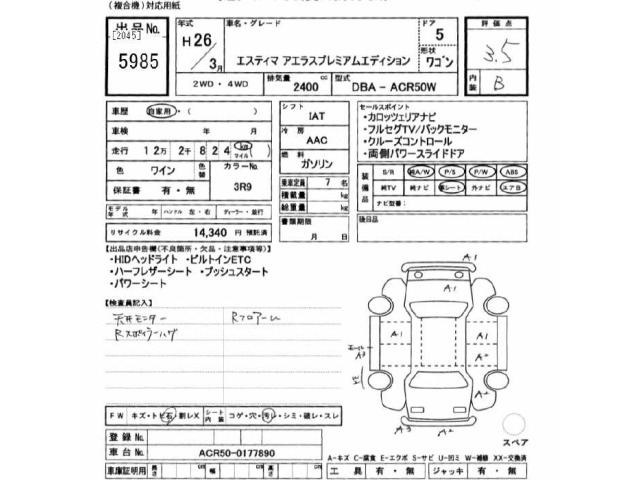 Toyota ESTIMA 2014 7172762-2