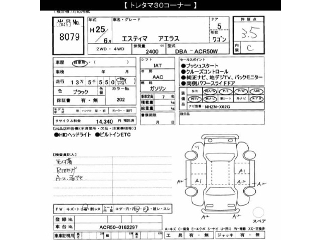 Toyota ESTIMA 2013 7172800-2