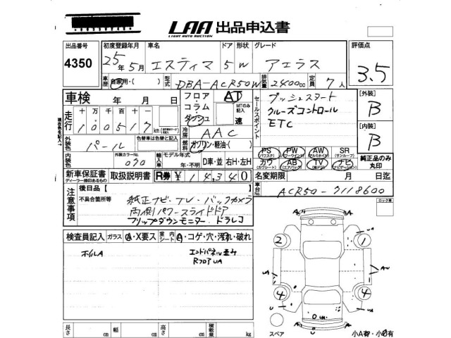 Toyota ESTIMA 2013 7172843-2