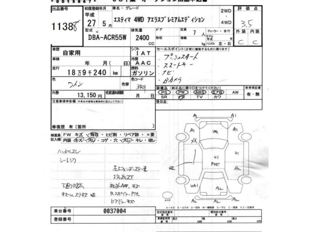 Toyota ESTIMA 2015 7172846-2