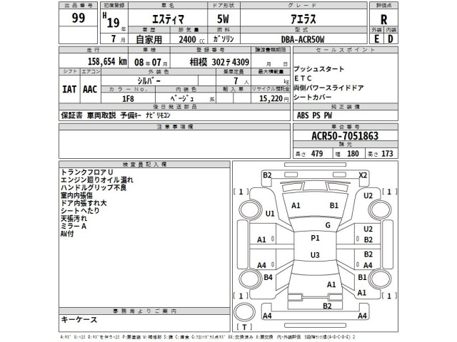 Toyota ESTIMA 2007 7172847-2