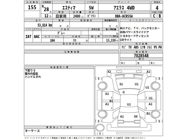 Toyota ESTIMA 2016 7172849-2
