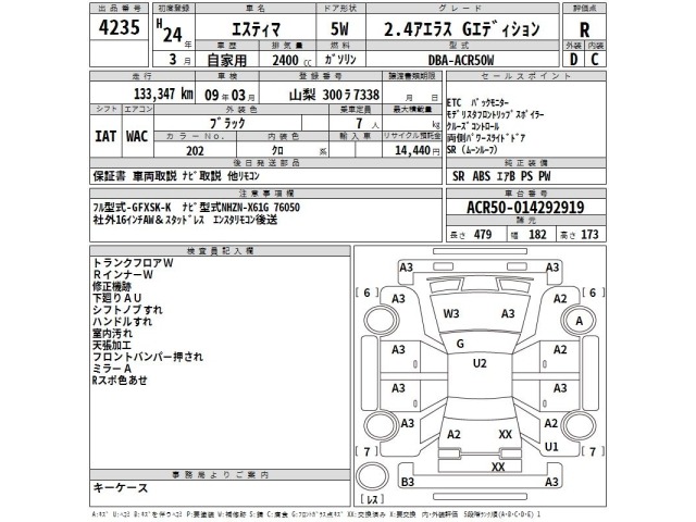 Toyota ESTIMA 2012 7172850-2