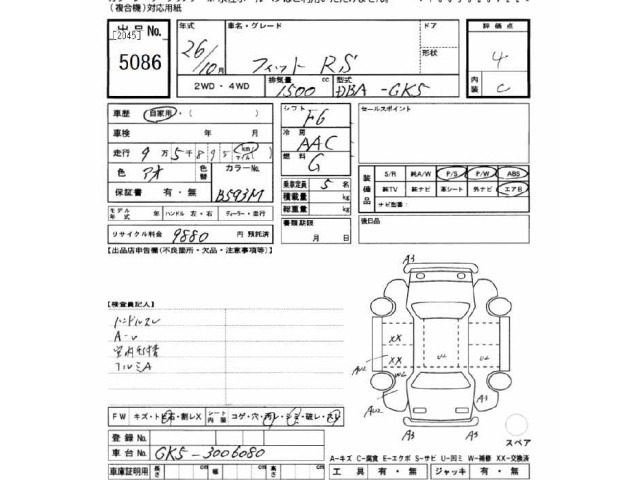 Honda FIT 2014 7181509-2