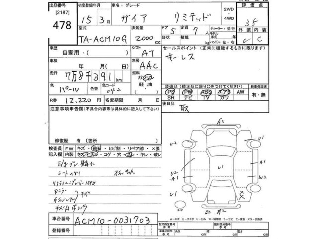 Toyota GAIA 2003 7183070-2