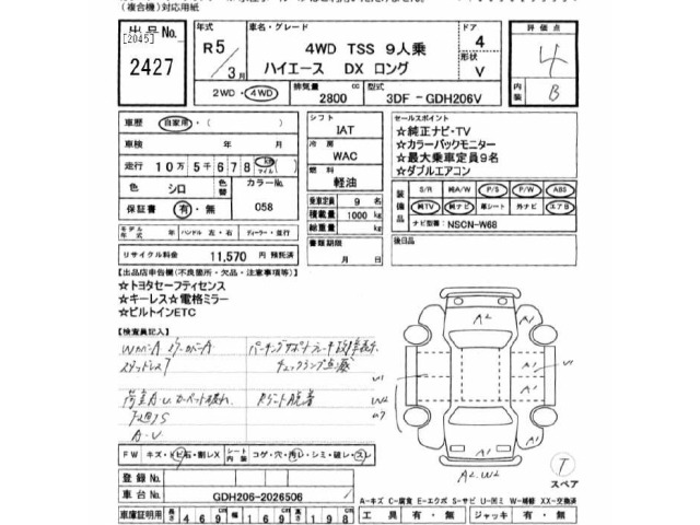 Toyota HIACE VAN 2023 7172967-2