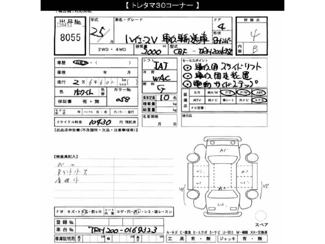 Toyota HIACE VAN 2013 7172989-2